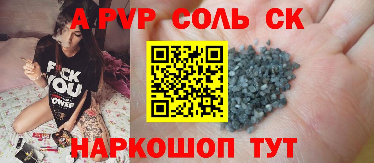 Кизилюрт  Alpha-PVP Crystall  Вход с VPN  A PVP VHQ 