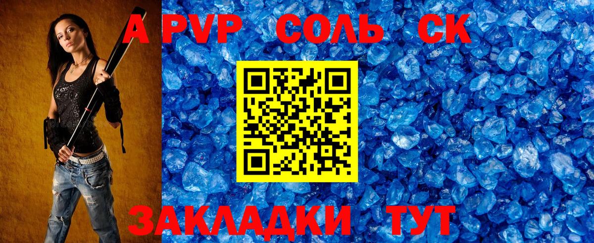 A-PVP VHQ Кизилюрт