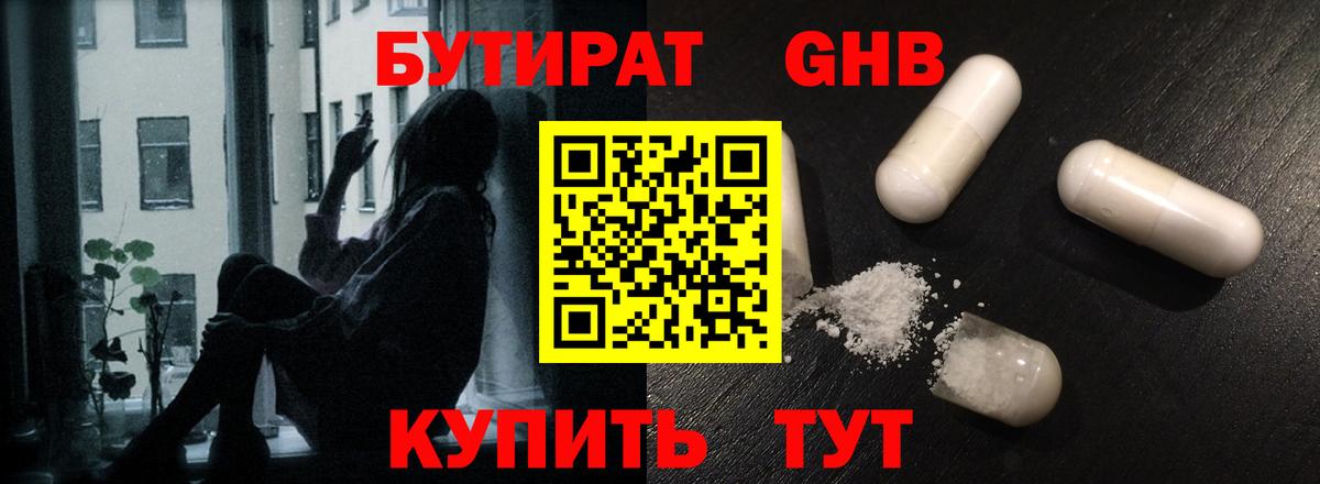 Бутират оксана Кизилюрт