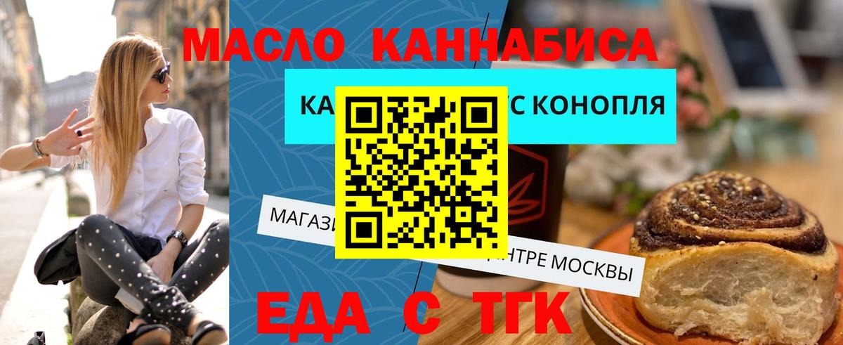 Кизилюрт  Еда ТГК марихуана  Вход с VPN 