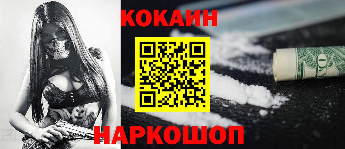Кокаин 97% Кизилюрт