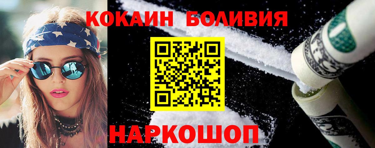 Cocaine Колумбийский  Cocaine Боливия  Вход с VPN  Кизилюрт 