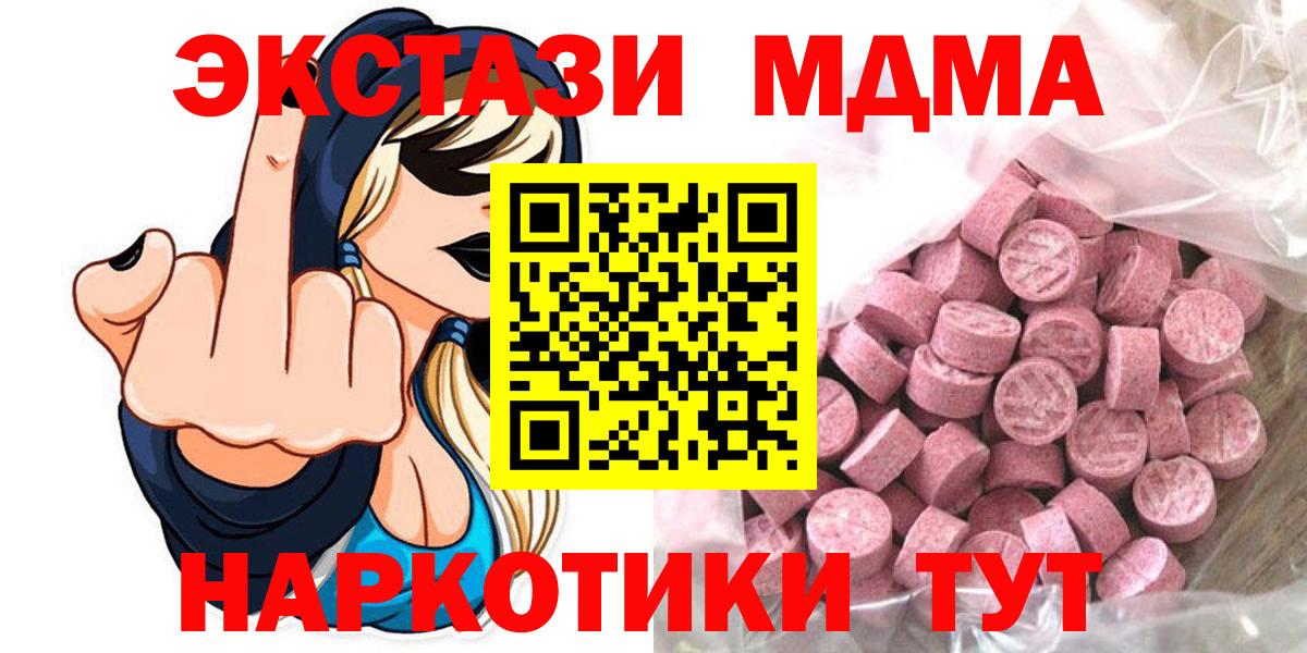 Ecstasy ешки  Вход с VPN  Кизилюрт  MEGA онион  Ecstasy 280 MDMA 