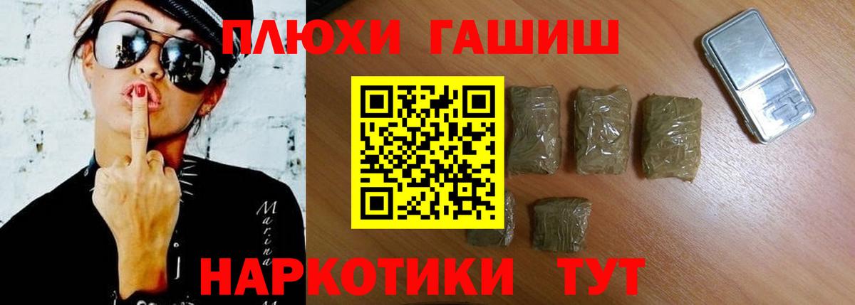 Кизилюрт  ГАШ Premium  Гашиш убойный  Вход с VPN 