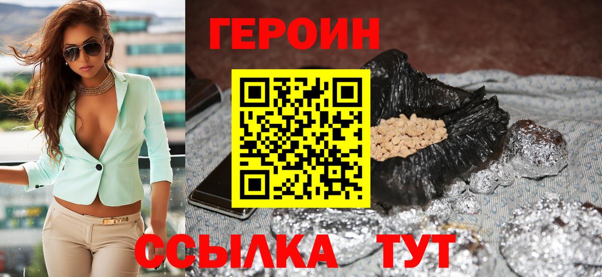 Кизилюрт  ГЕРОИН афганец  Вход с VPN 