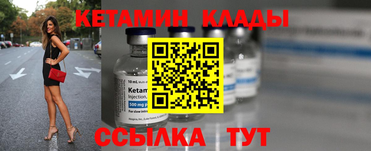 Кетамин ketamine Кизилюрт