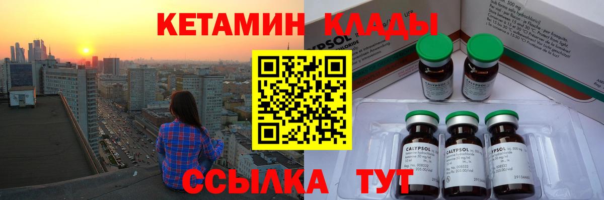 Кетамин ketamine  Вход с VPN  Кетамин ketamine  Кизилюрт 