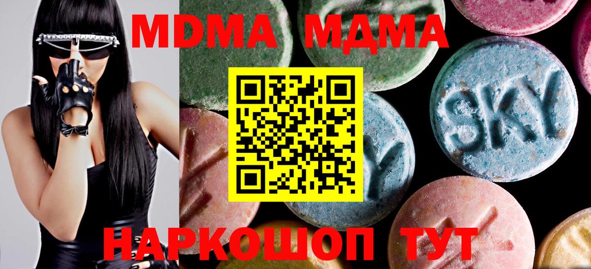 MDMA  MDMA молли  Вход с VPN  Кизилюрт  MDMA Molly 