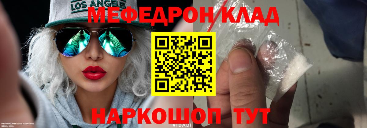 Кизилюрт  МЯУ-МЯУ VHQ  Вход с VPN  Меф  Меф 4 MMC 