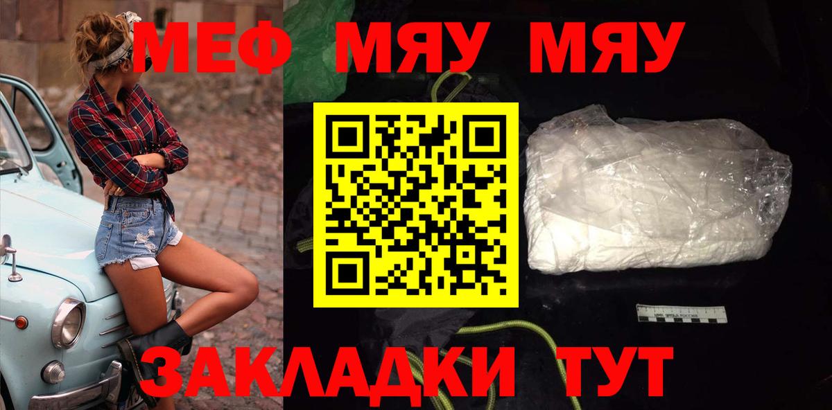 Меф Кизилюрт