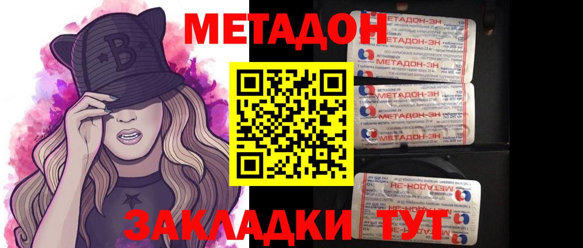 Метадон мёд  Вход с VPN  OMG как зайти  Кизилюрт  Метадон белоснежный 