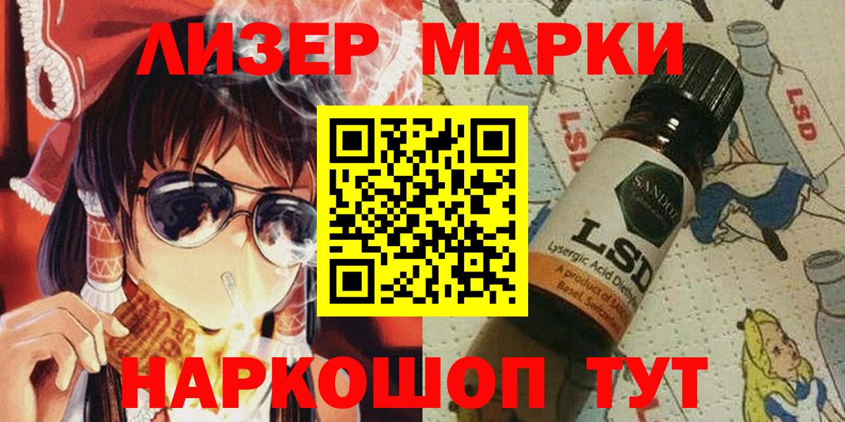 Марки 25I-NBOMe  Вход с VPN  Кизилюрт  Наркотические марки 1,8мг 